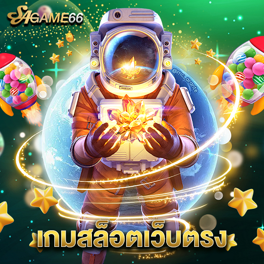 sagame66 เกมสล็อตเว็บตรง